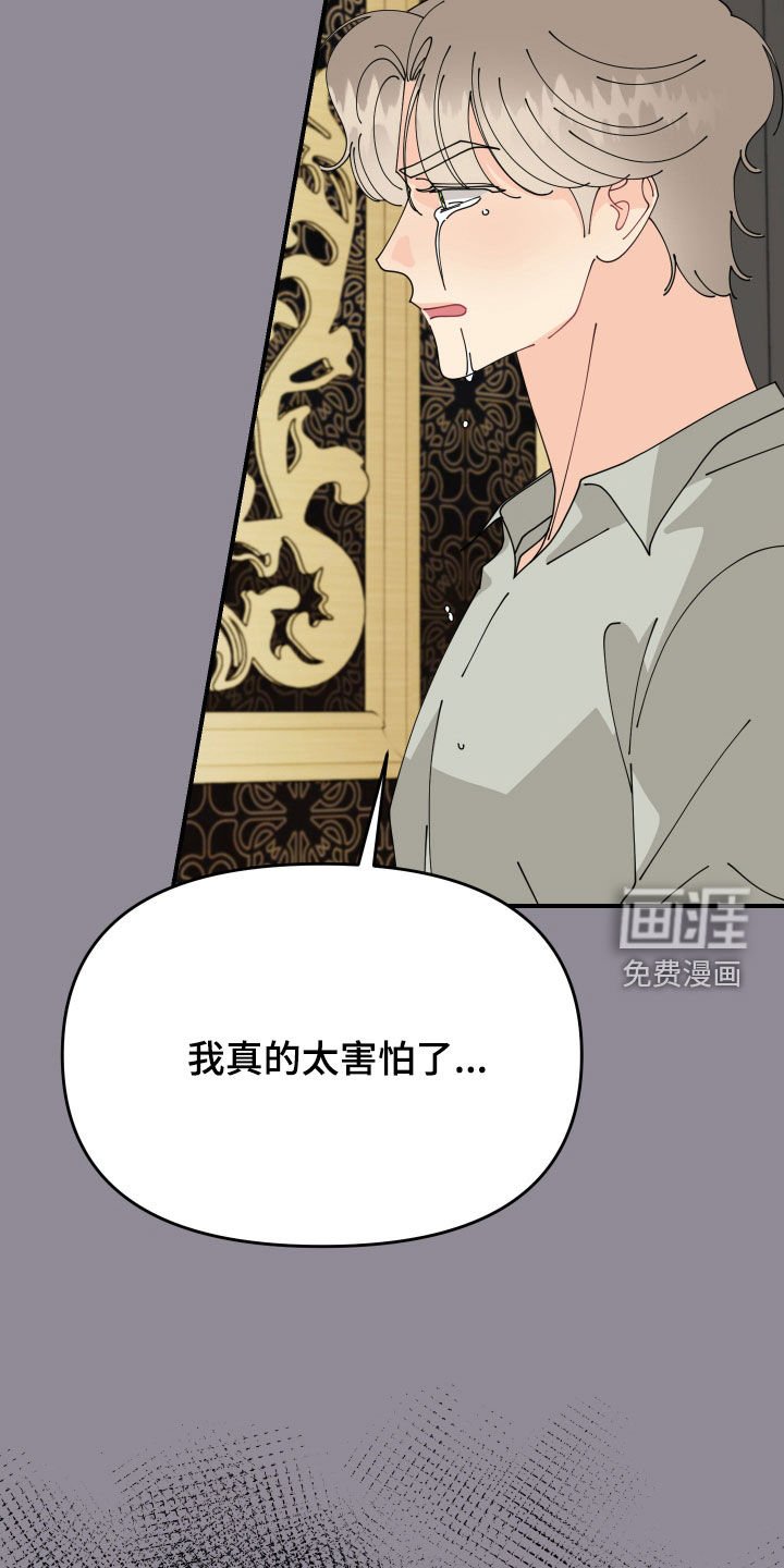第71章：【第二季】开始恋爱