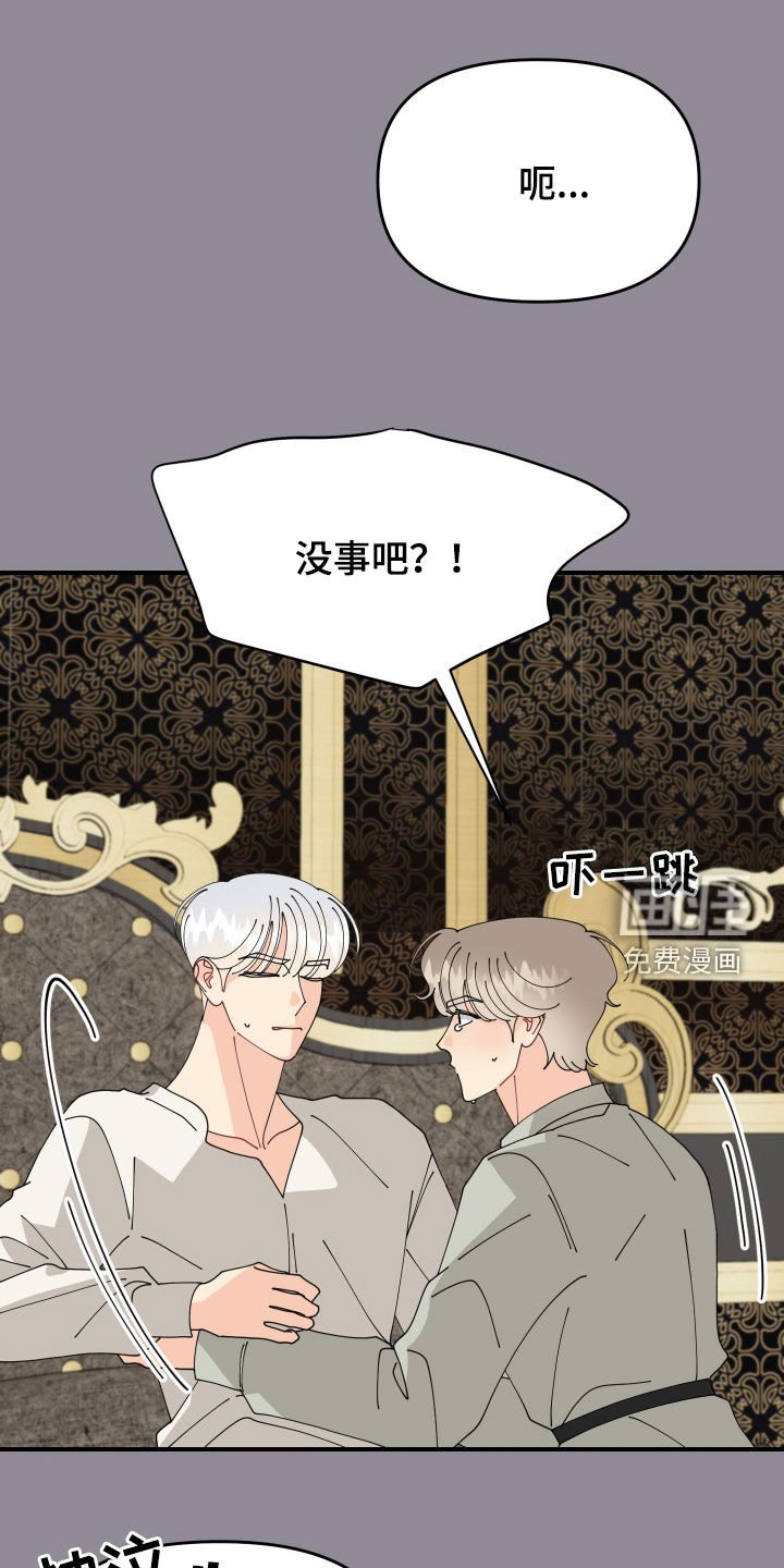 第71章：【第二季】开始恋爱