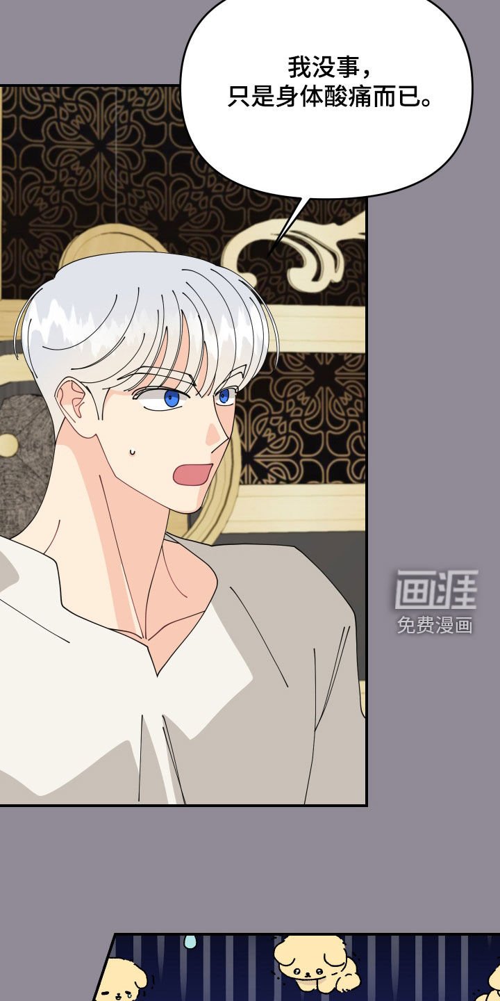 第71章：【第二季】开始恋爱