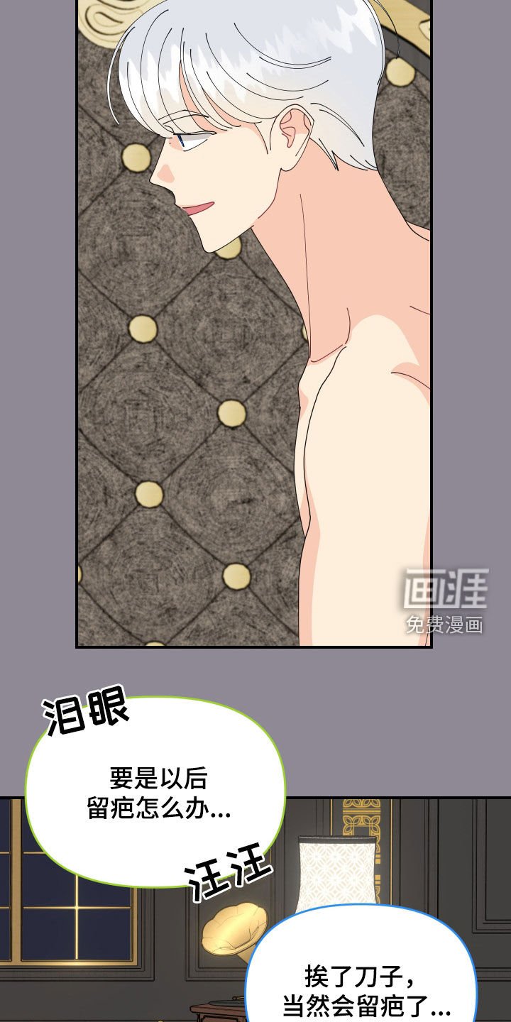 第71章：【第二季】开始恋爱