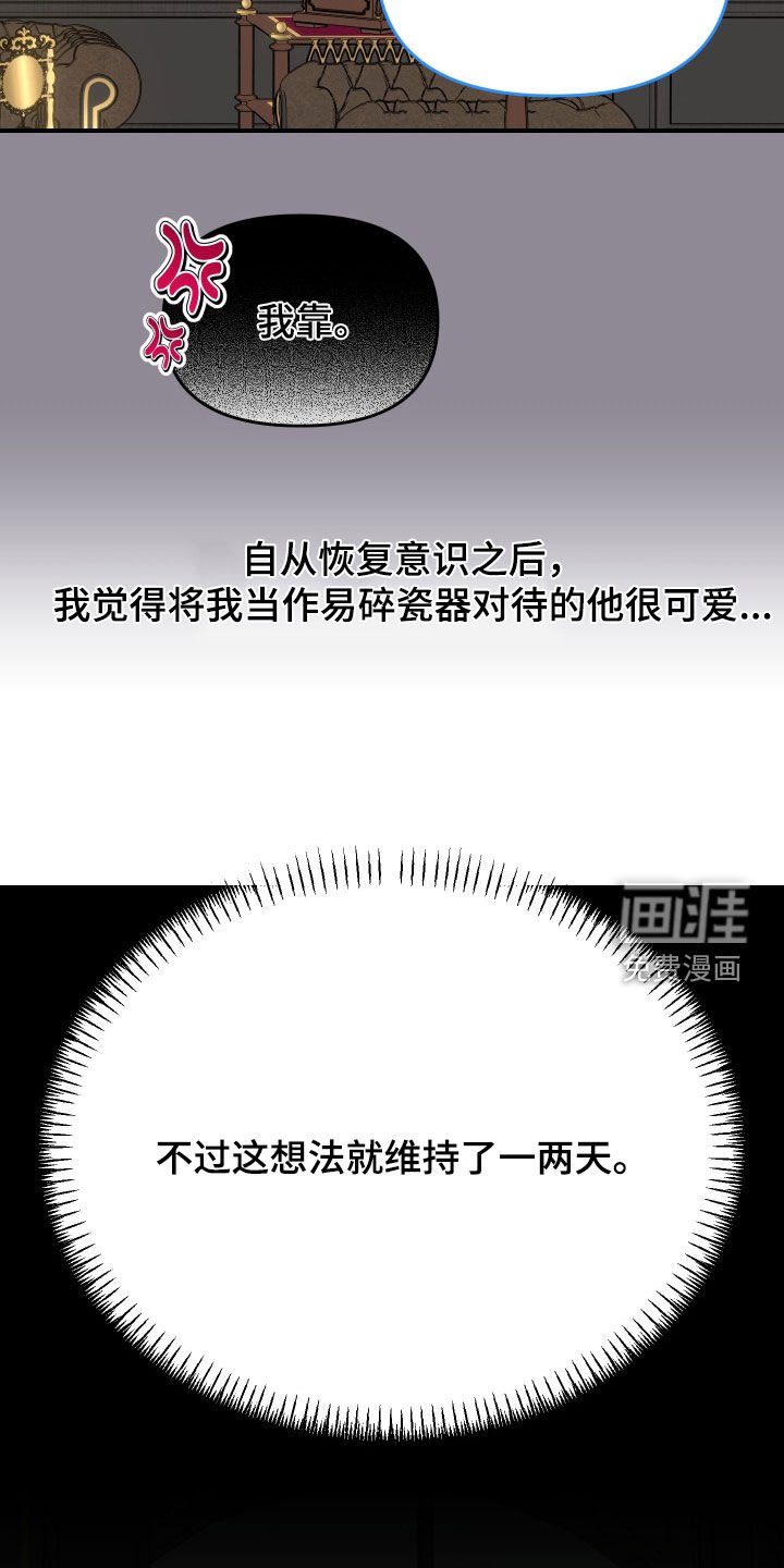 第71章：【第二季】开始恋爱