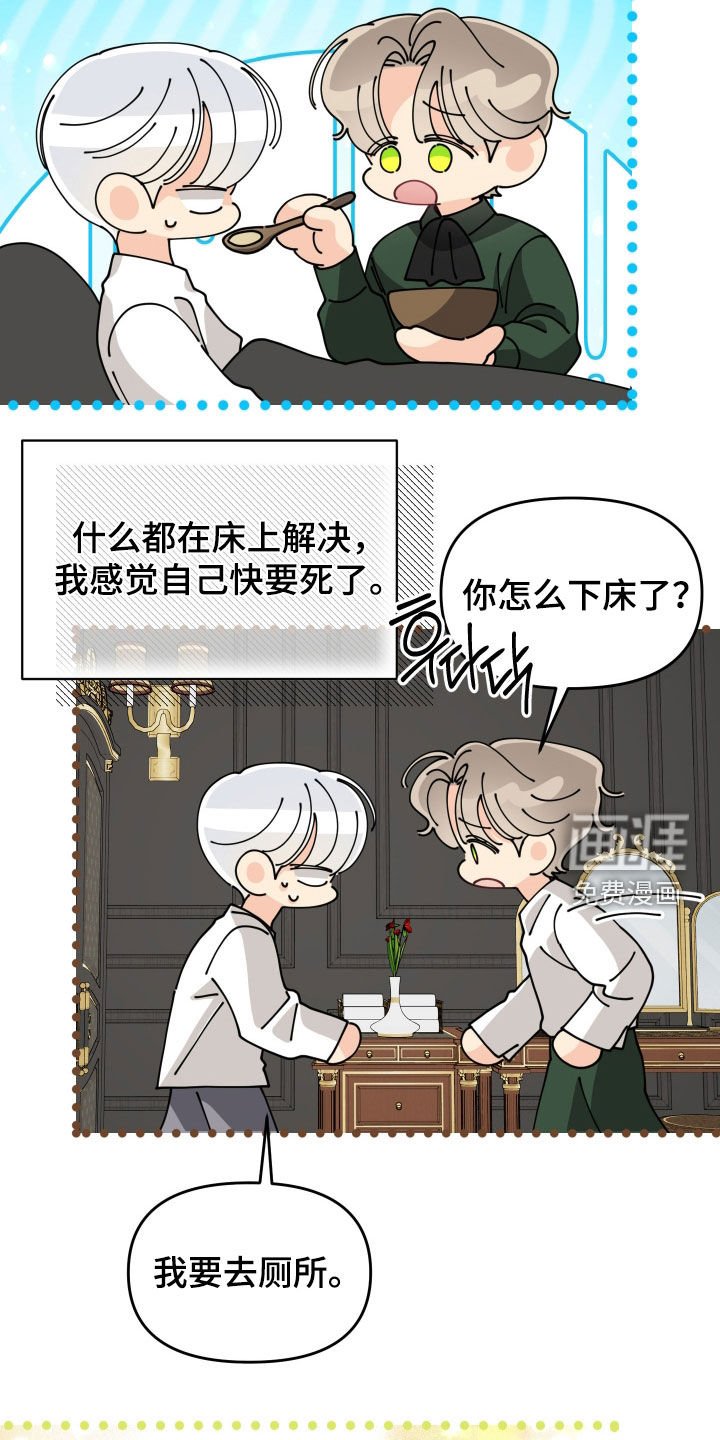 第71章：【第二季】开始恋爱