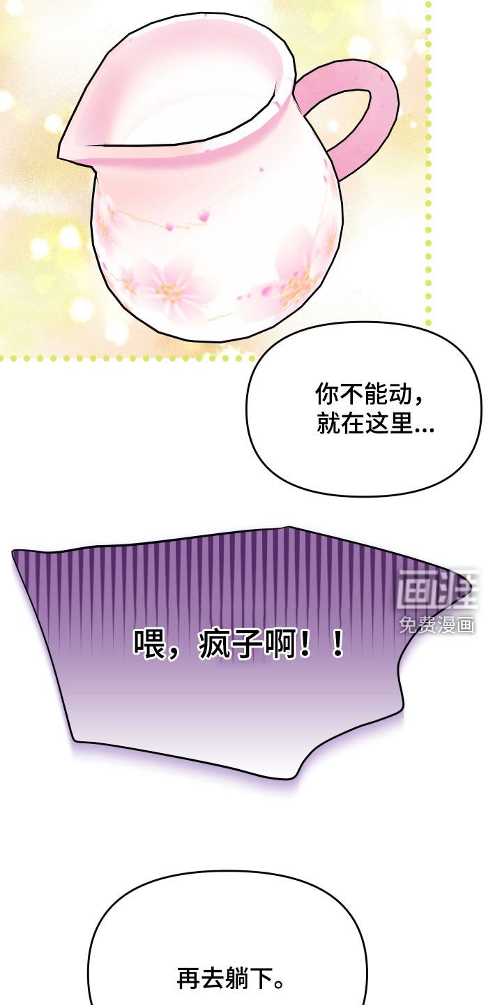 第71章：【第二季】开始恋爱