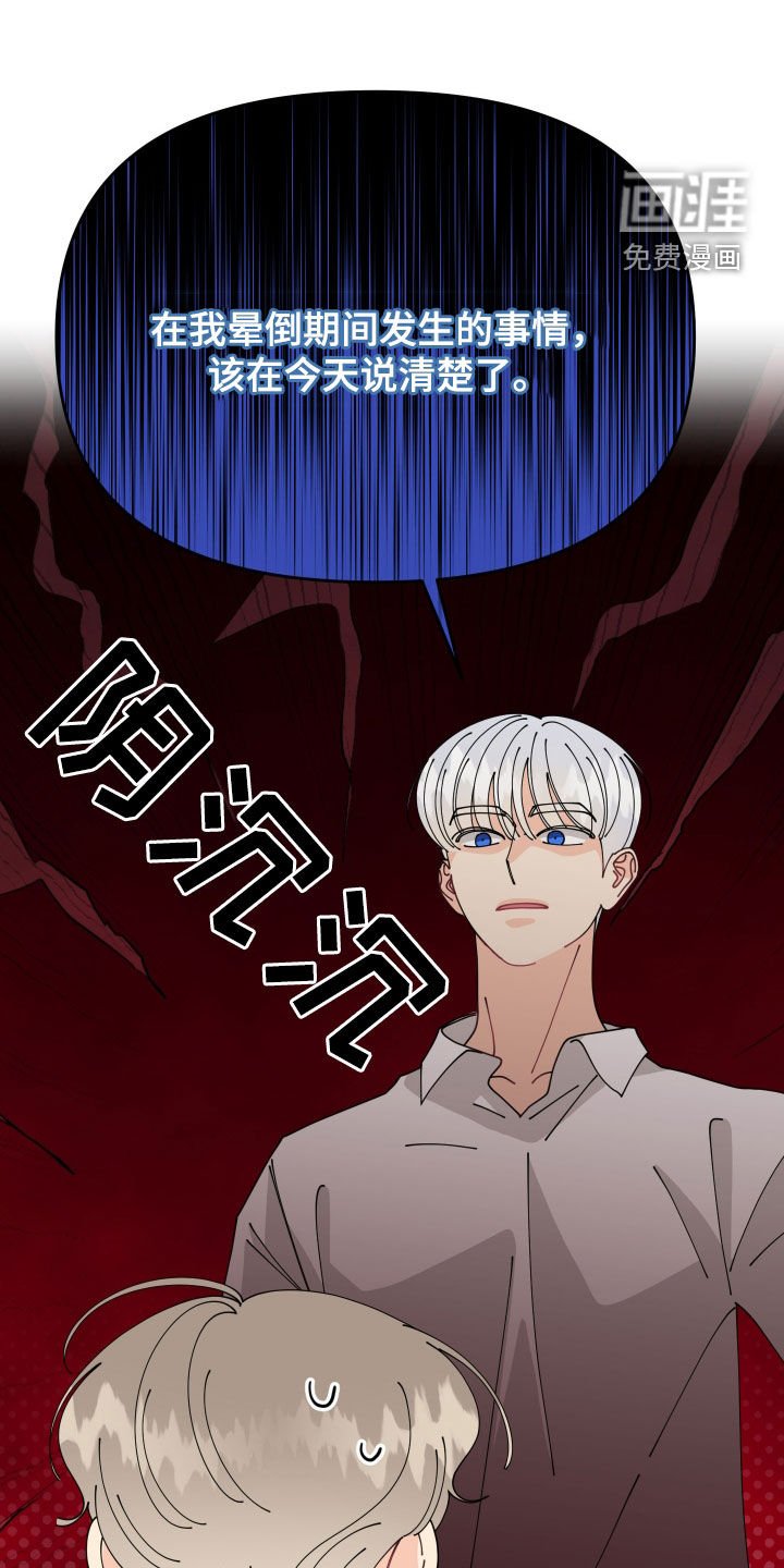 第71章：【第二季】开始恋爱