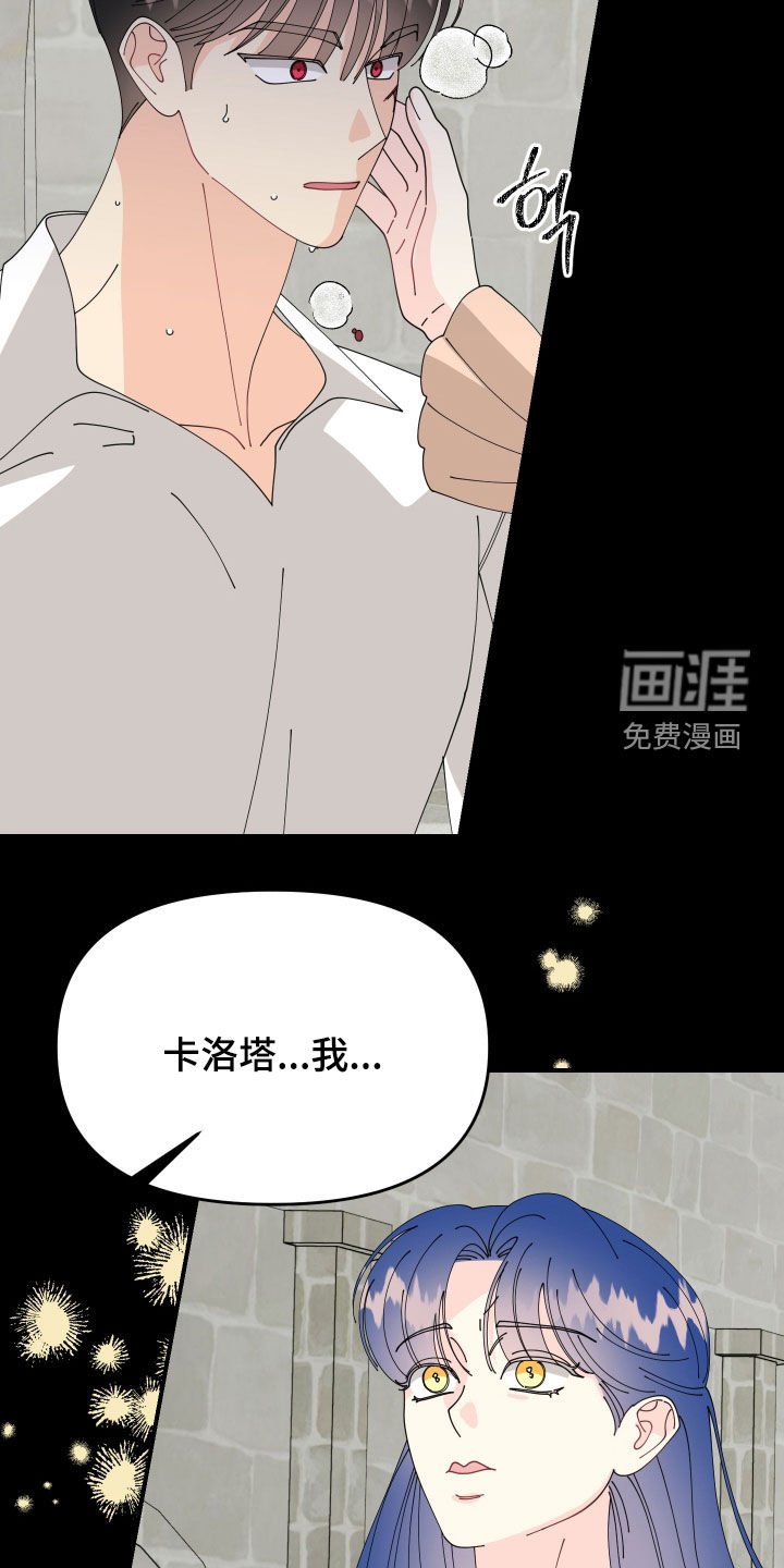 第72章：【第二季】最重要的部分