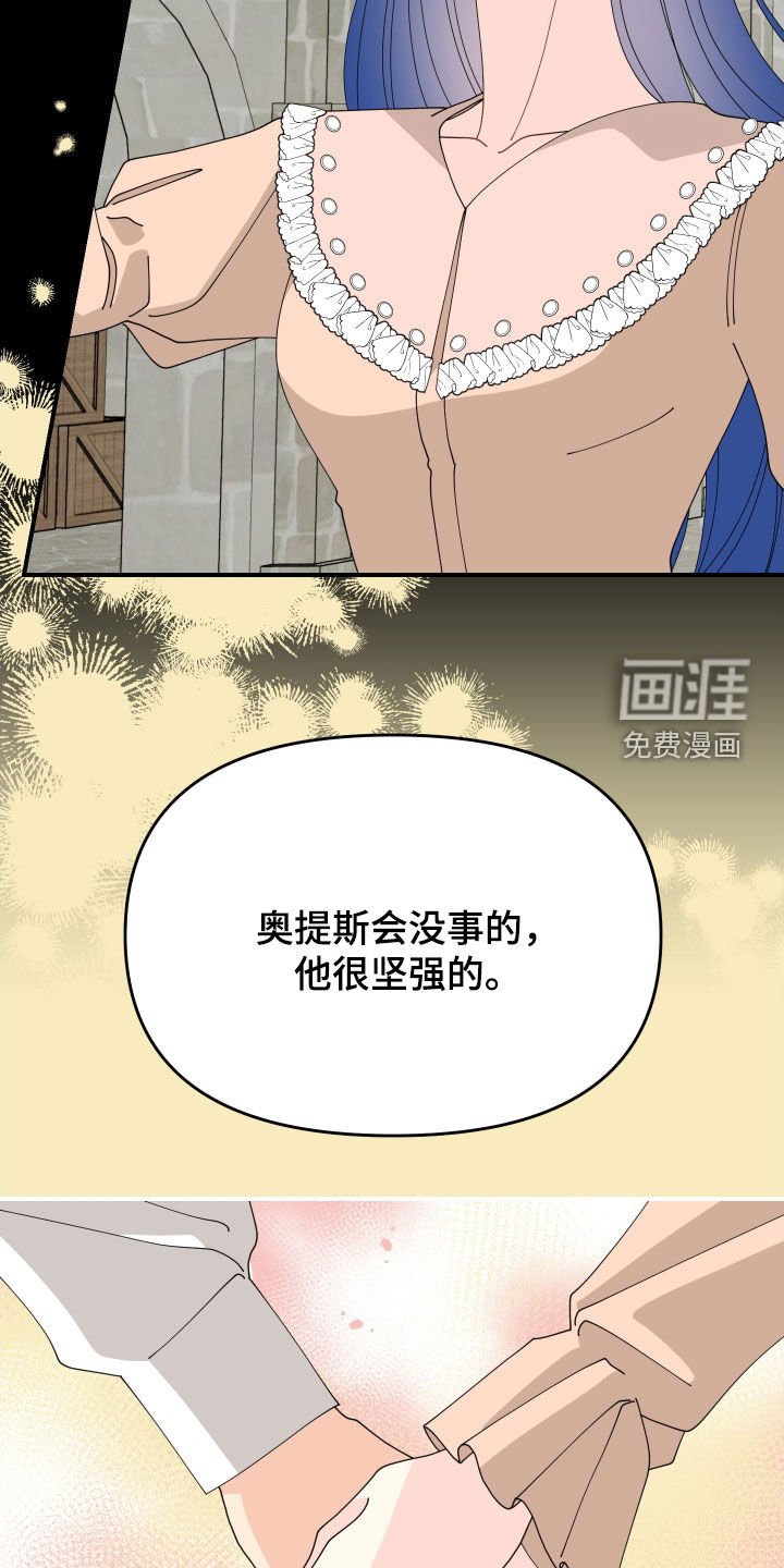 第72章：【第二季】最重要的部分