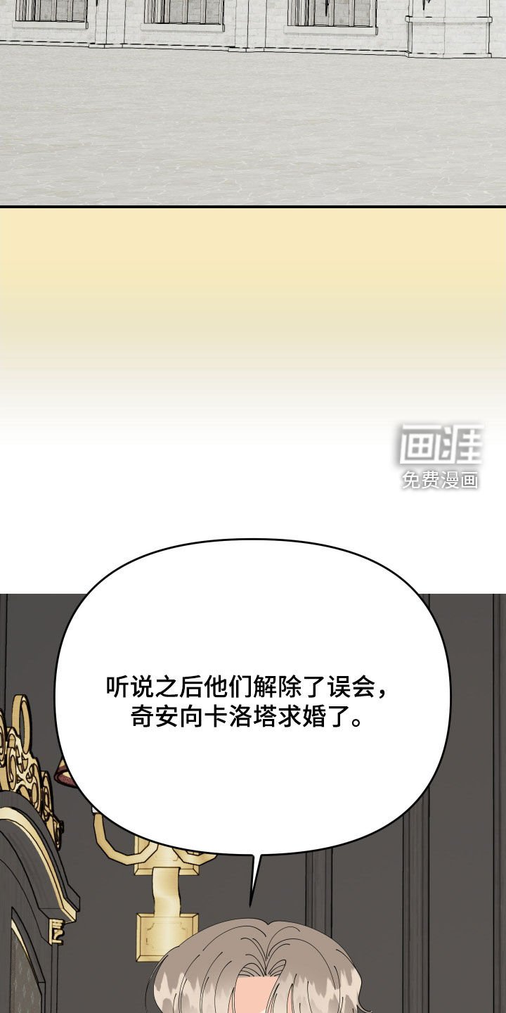 第72章：【第二季】最重要的部分