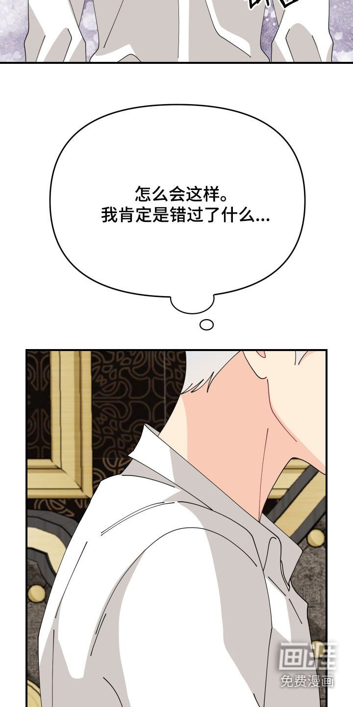 第72章：【第二季】最重要的部分