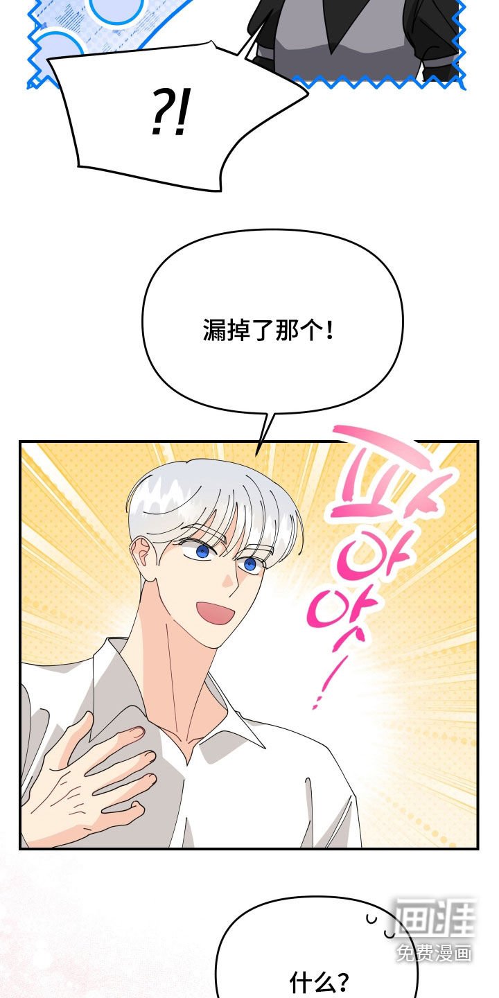 第72章：【第二季】最重要的部分