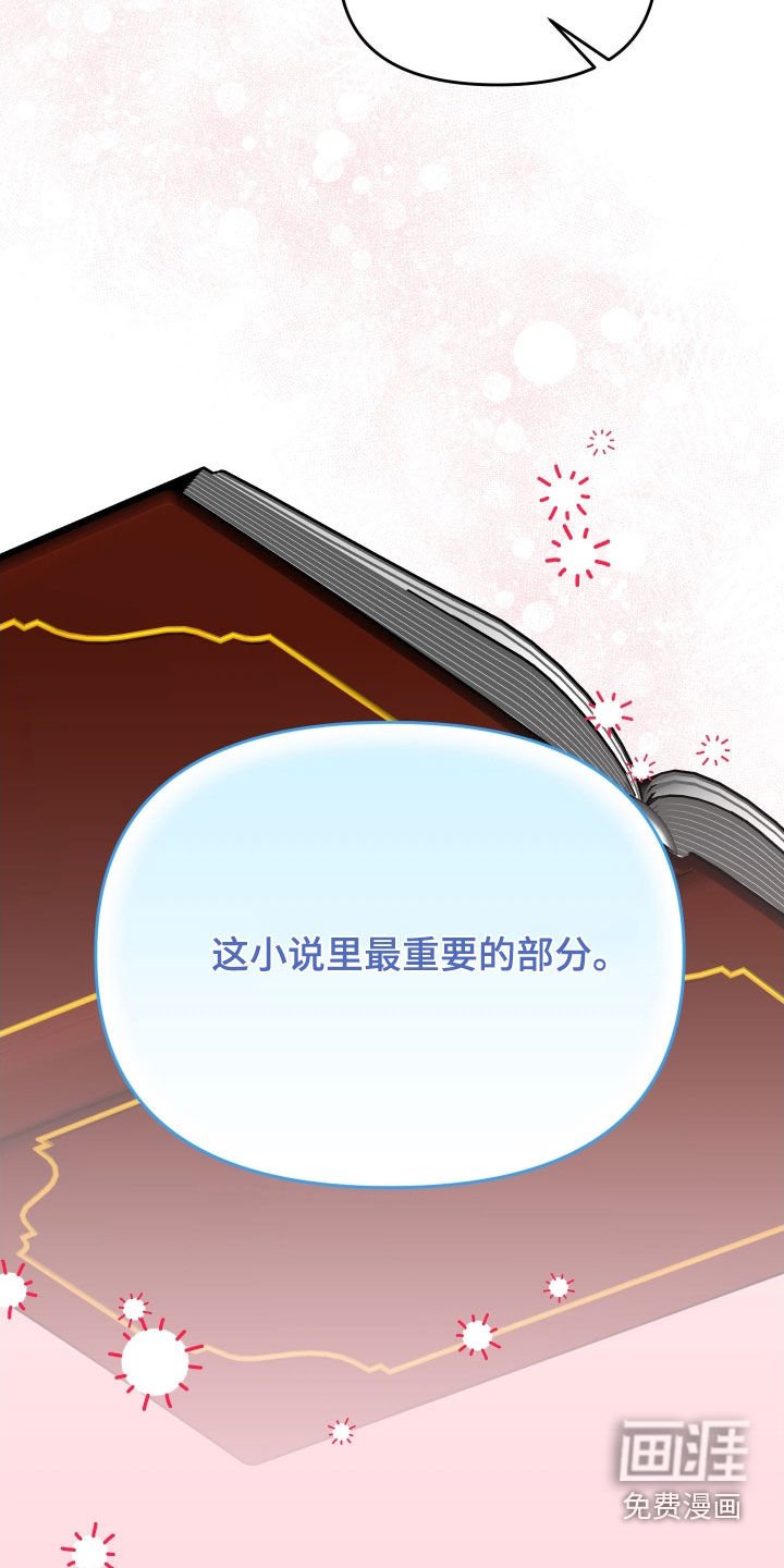 第72章：【第二季】最重要的部分