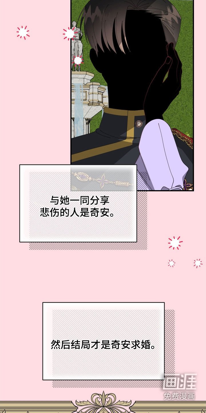 第72章：【第二季】最重要的部分