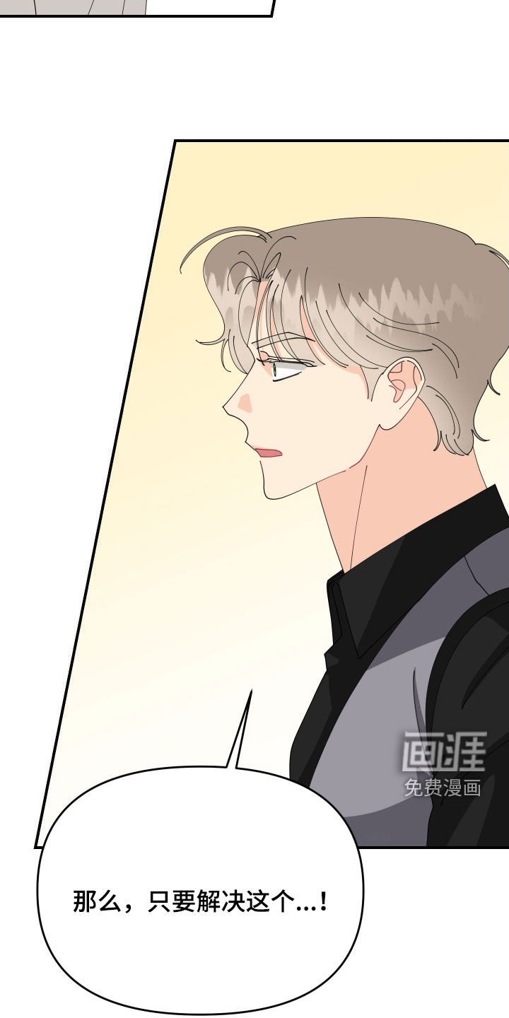 第72章：【第二季】最重要的部分