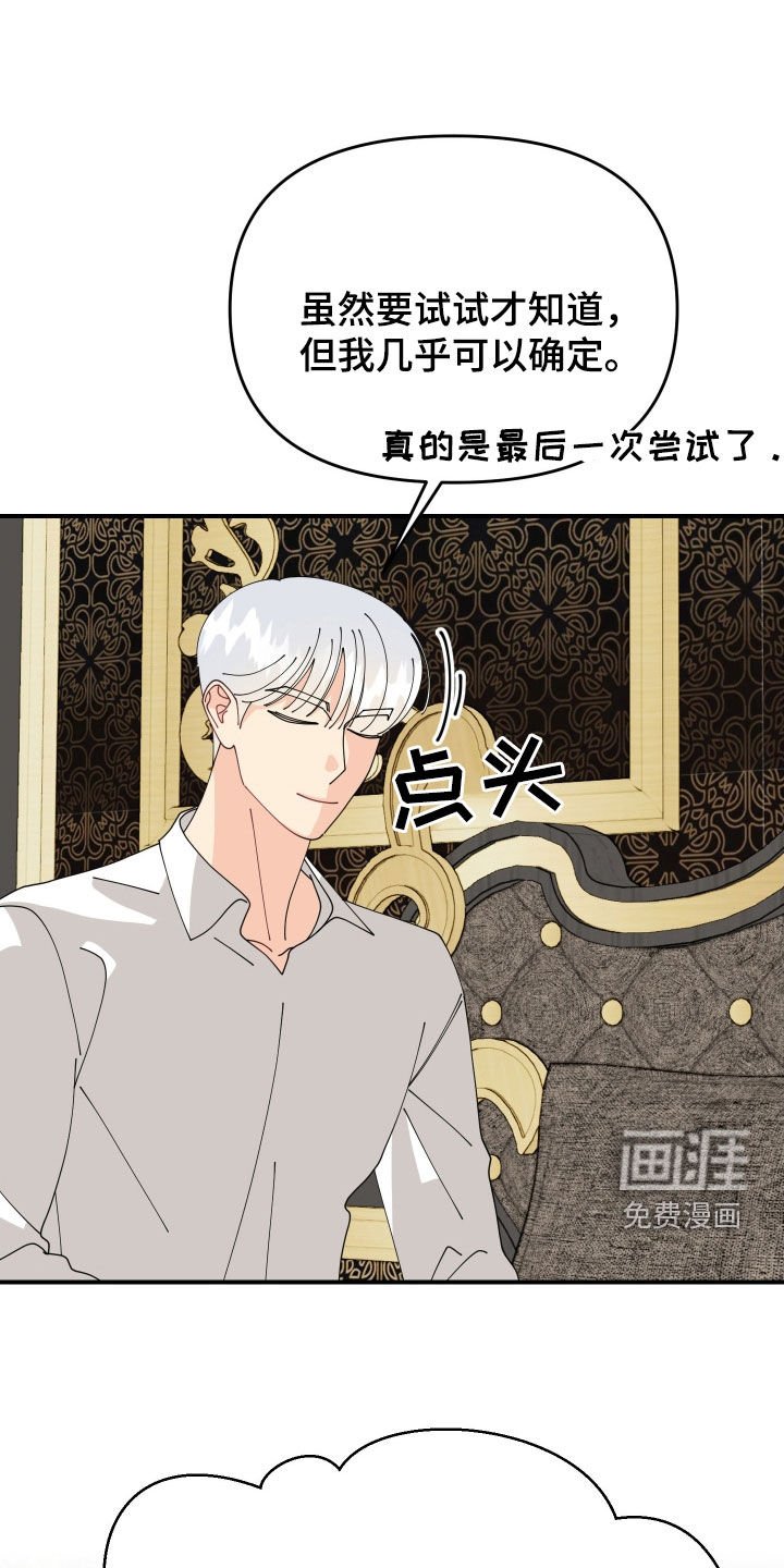 第72章：【第二季】最重要的部分