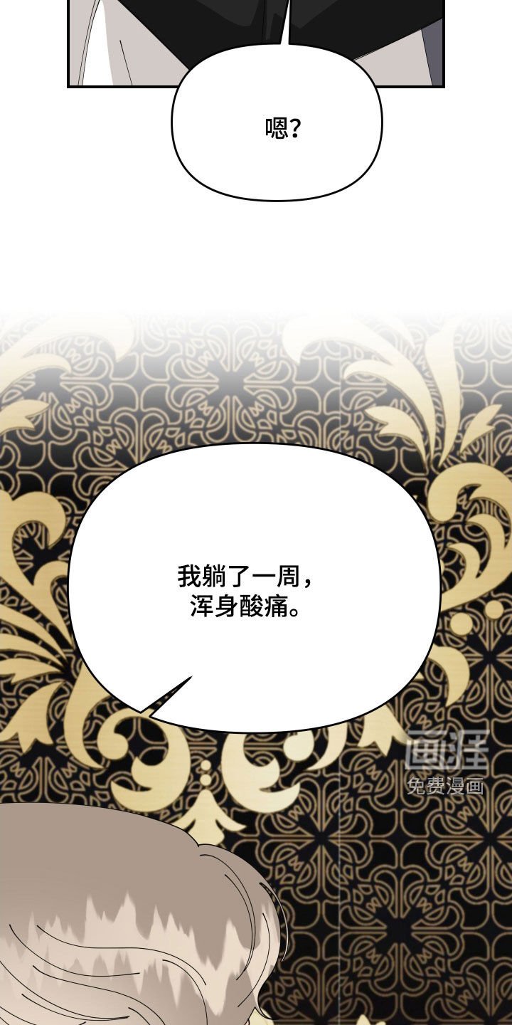 第72章：【第二季】最重要的部分
