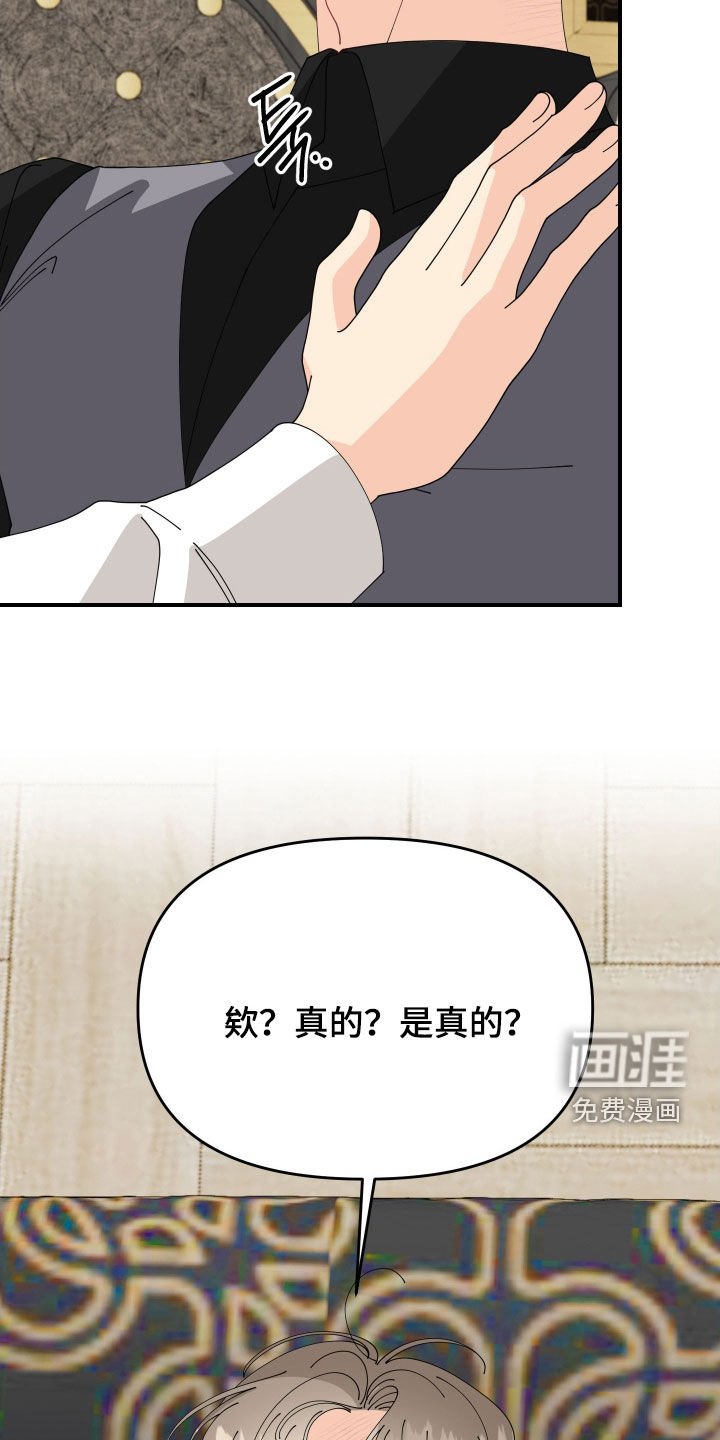 第72章：【第二季】最重要的部分