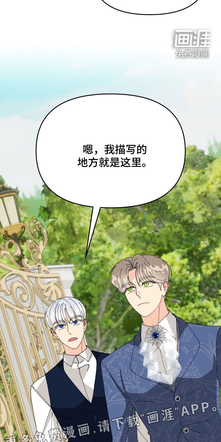 第73章：【第二季】偷看