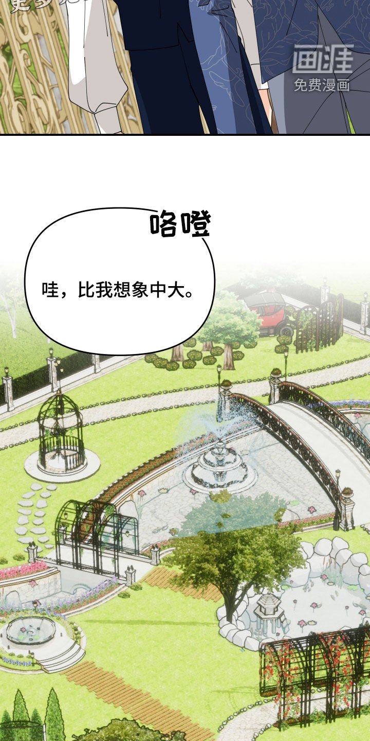 第73章：【第二季】偷看