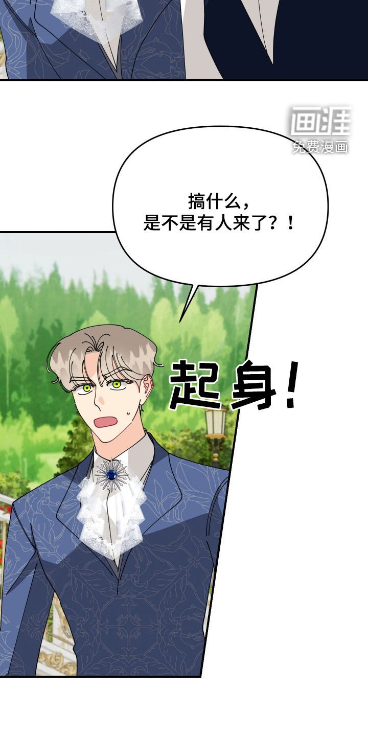 第73章：【第二季】偷看