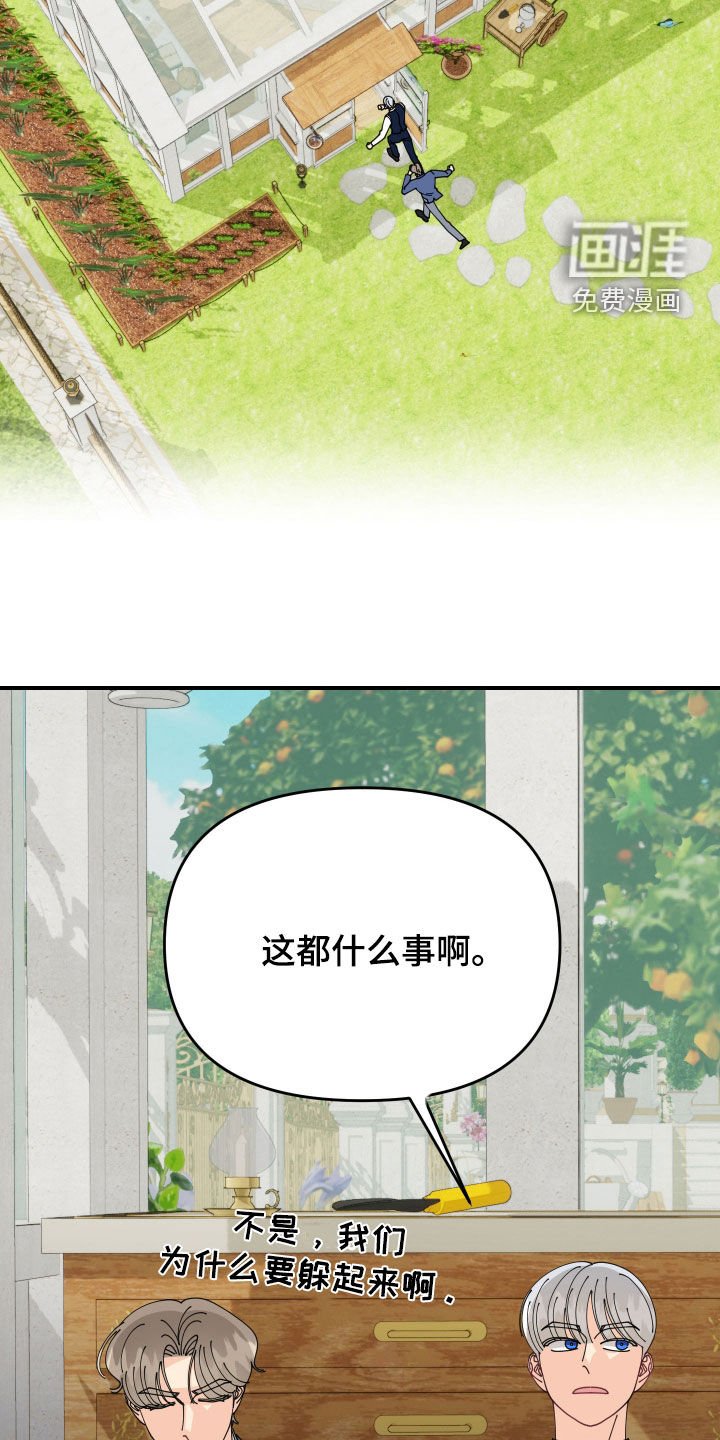 第73章：【第二季】偷看