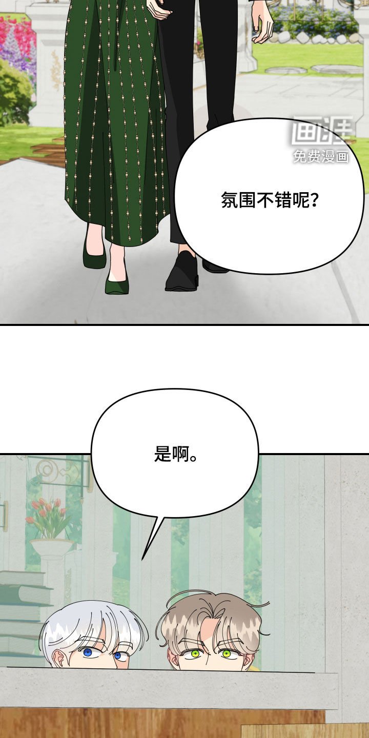 第73章：【第二季】偷看