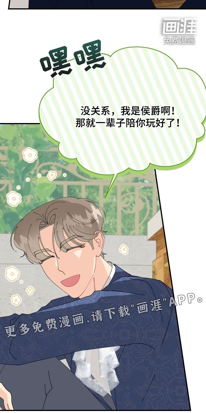 第74章：【第二季完结】回归现实