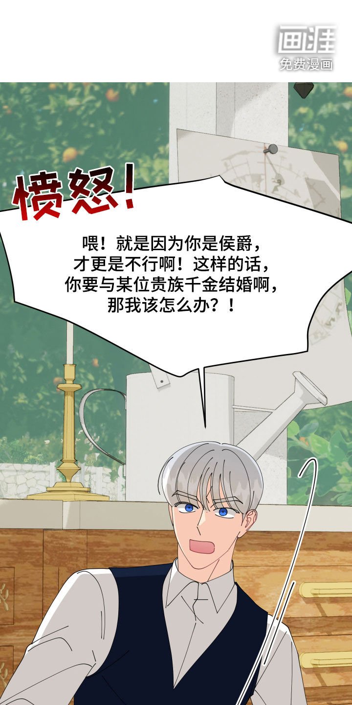 第74章：【第二季完结】回归现实