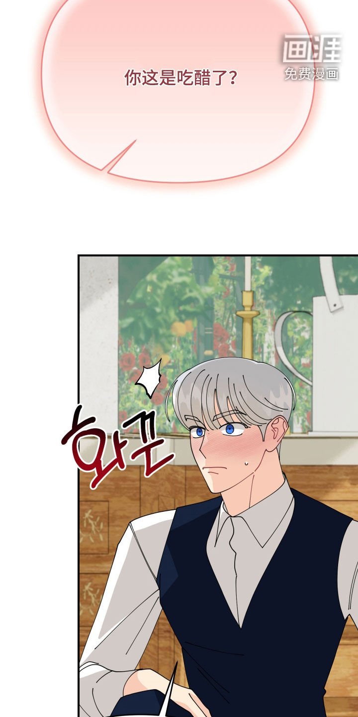 第74章：【第二季完结】回归现实