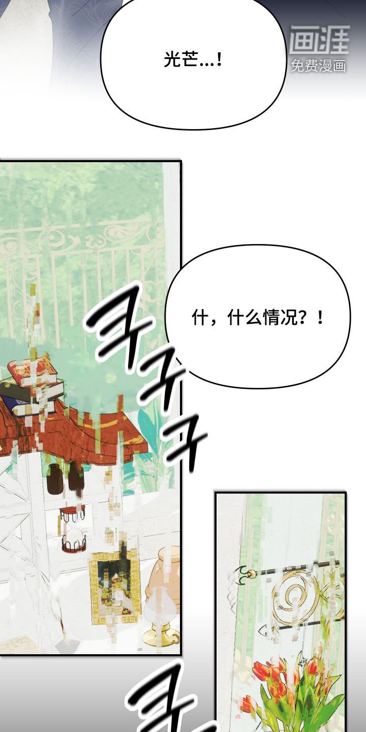 第74章：【第二季完结】回归现实