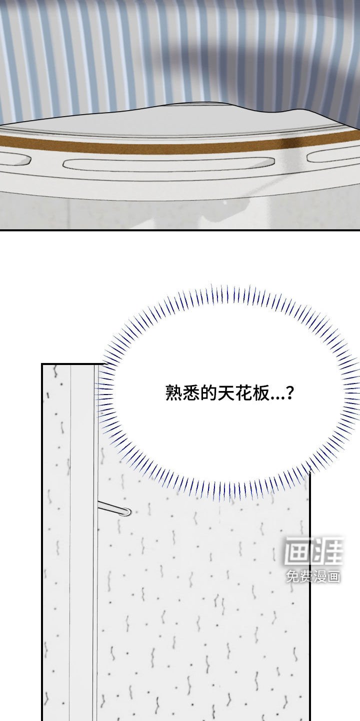 第74章：【第二季完结】回归现实