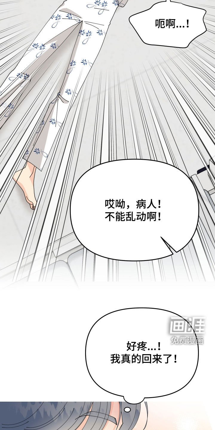 第74章：【第二季完结】回归现实