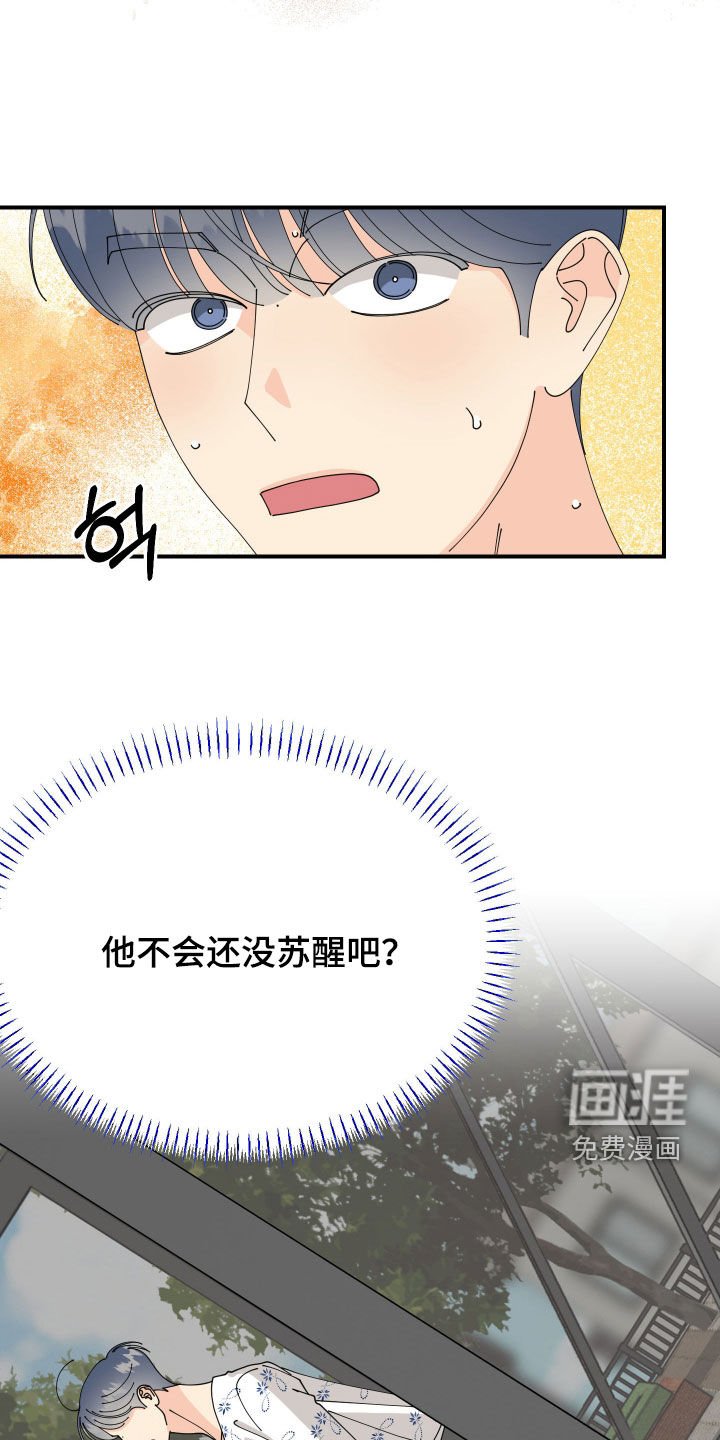 第74章：【第二季完结】回归现实