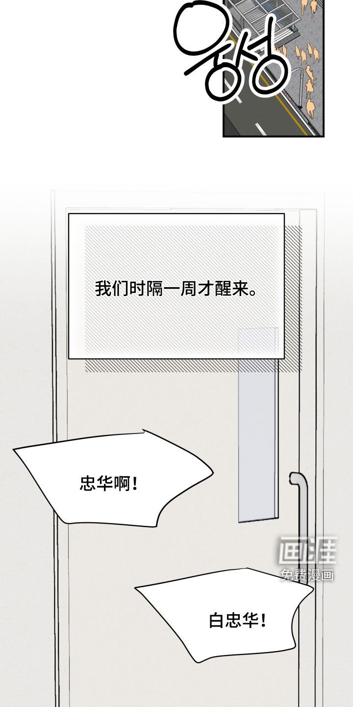 第75章：【番外】无法适应