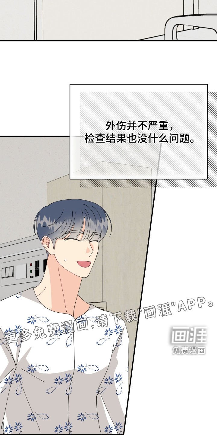 第75章：【番外】无法适应