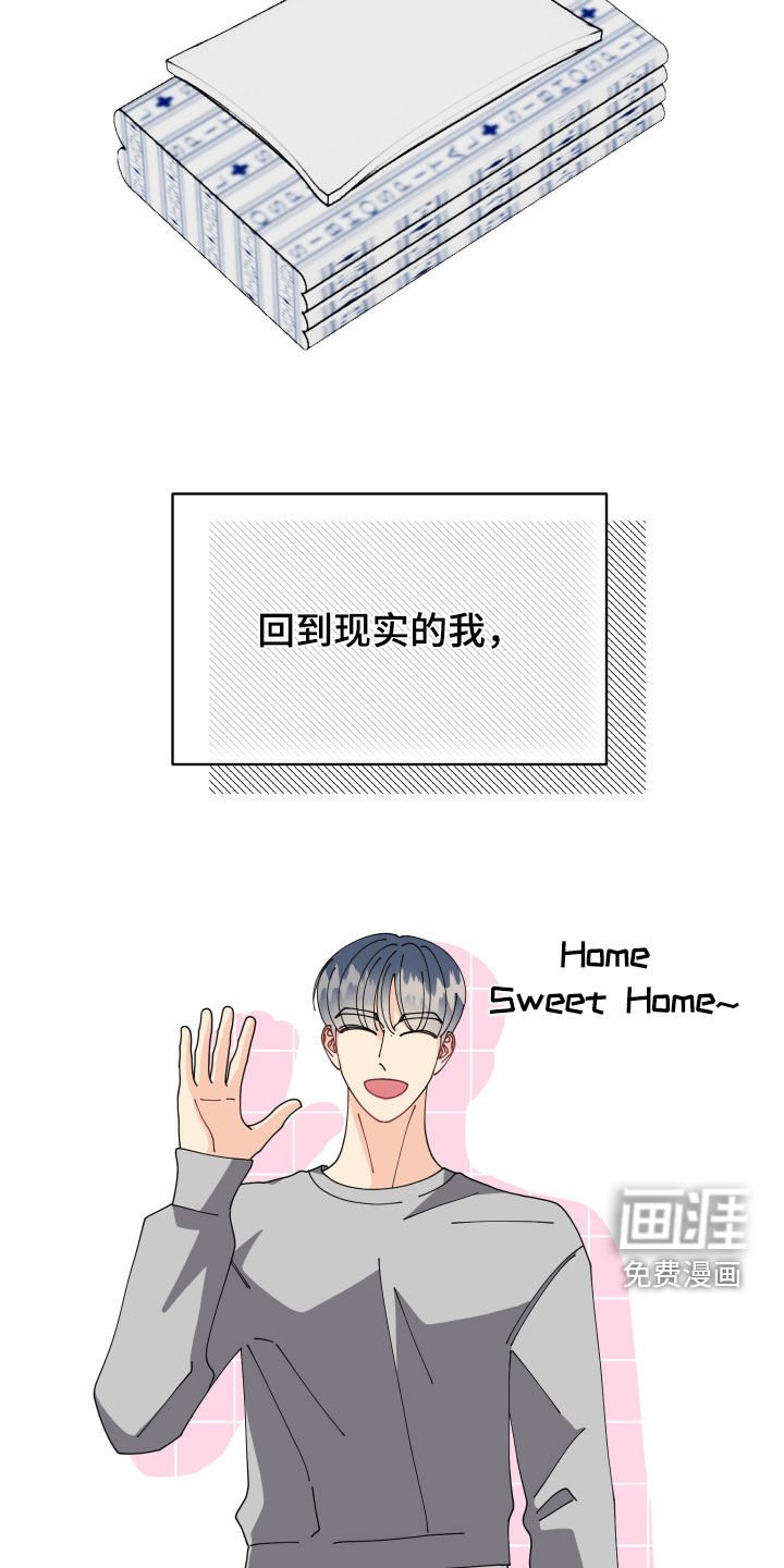 第75章：【番外】无法适应