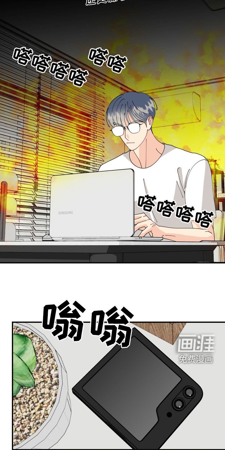 第75章：【番外】无法适应