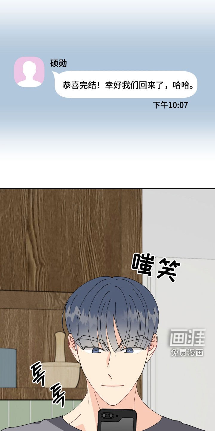 第75章：【番外】无法适应