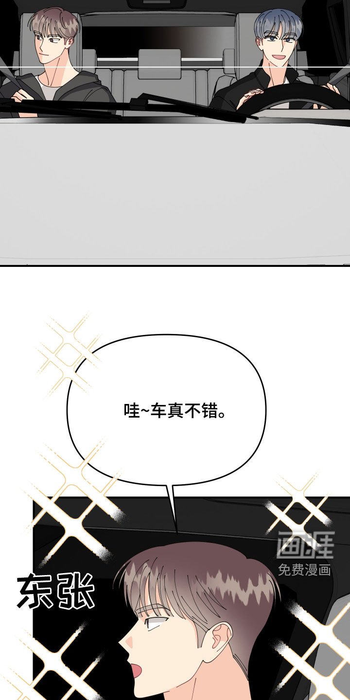 第75章：【番外】无法适应