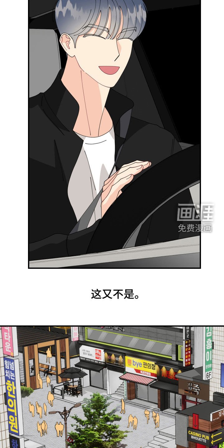 第75章：【番外】无法适应