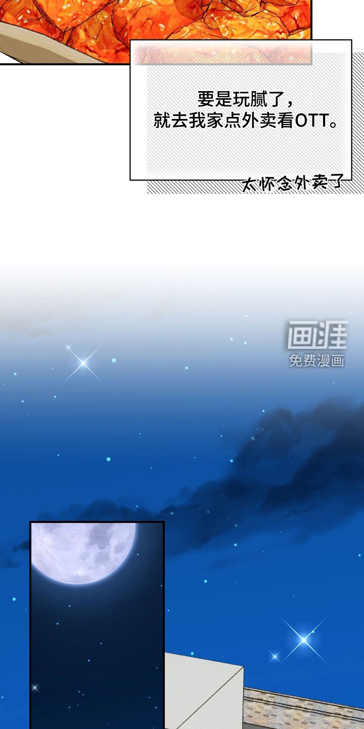 第75章：【番外】无法适应