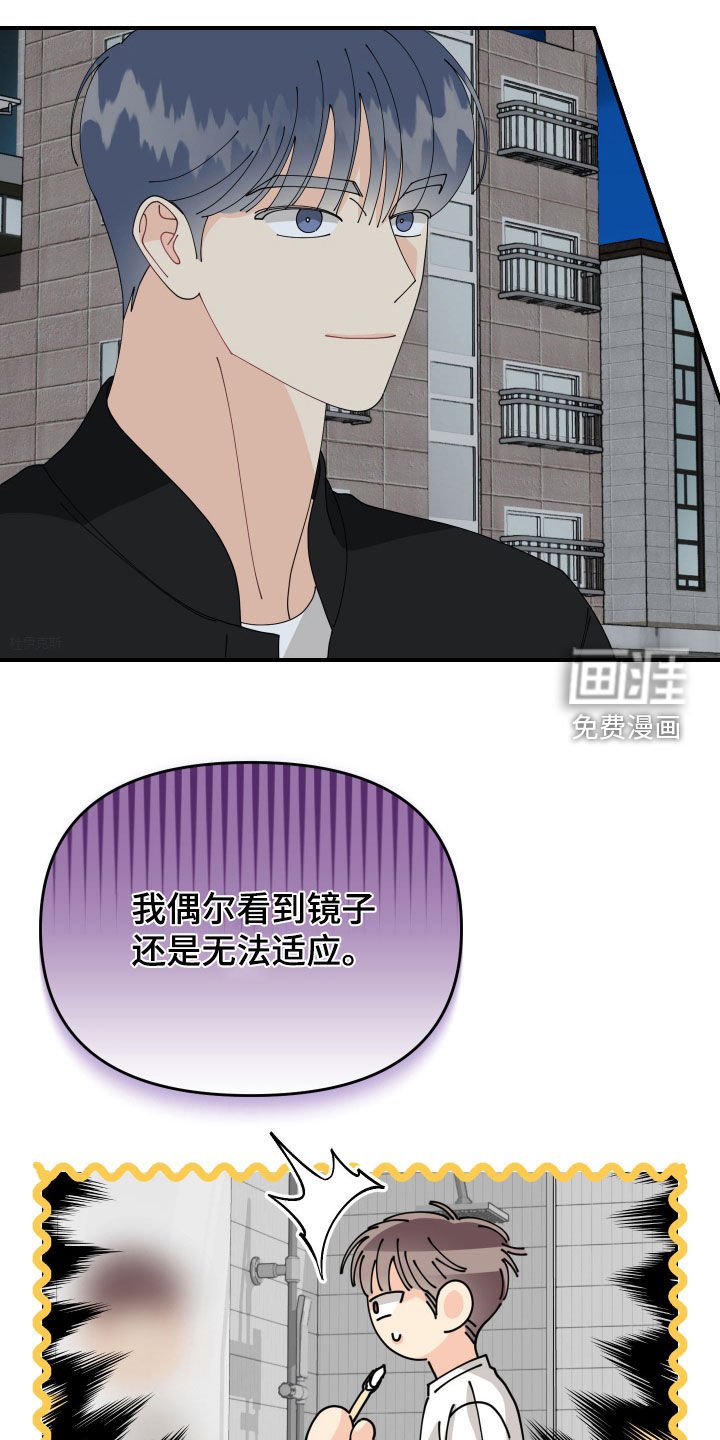 第75章：【番外】无法适应