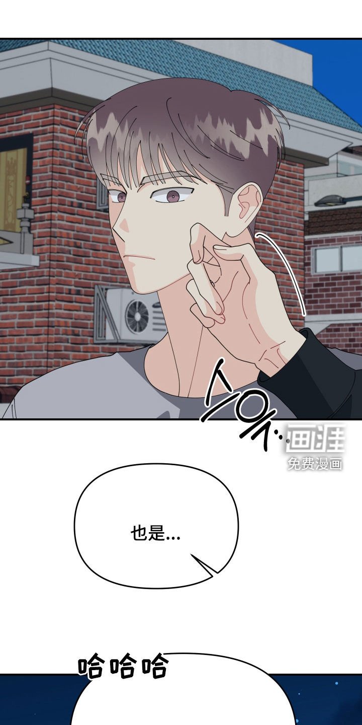 第76章：【番外】不能在外面