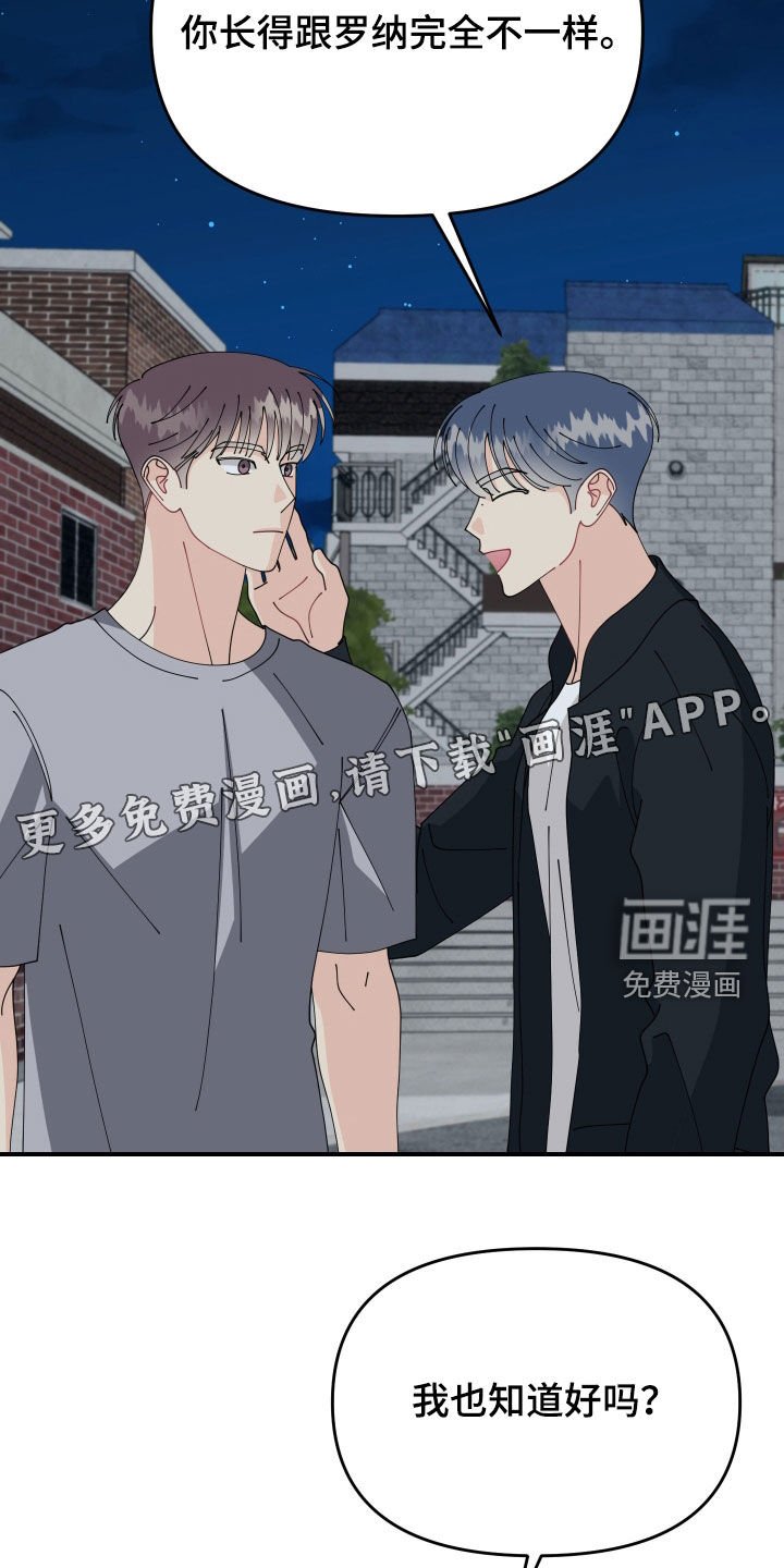 第76章：【番外】不能在外面