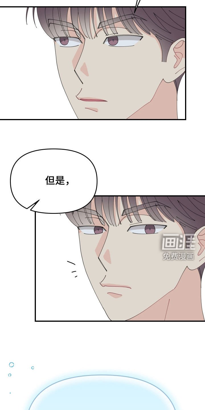 第76章：【番外】不能在外面