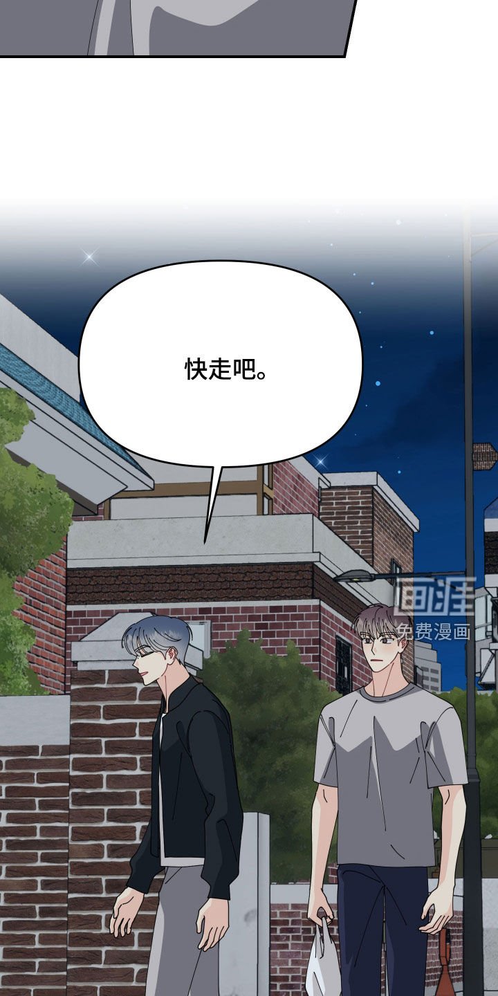 第76章：【番外】不能在外面