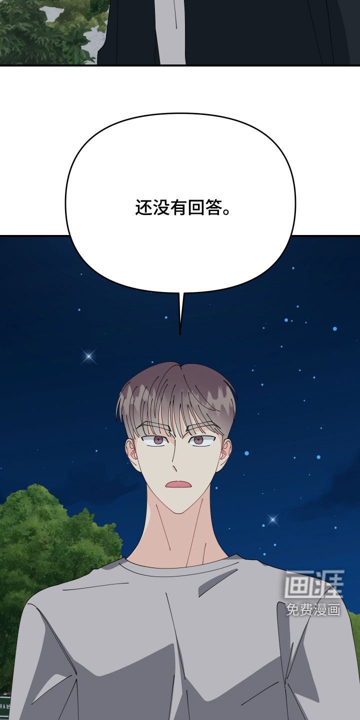 第76章：【番外】不能在外面