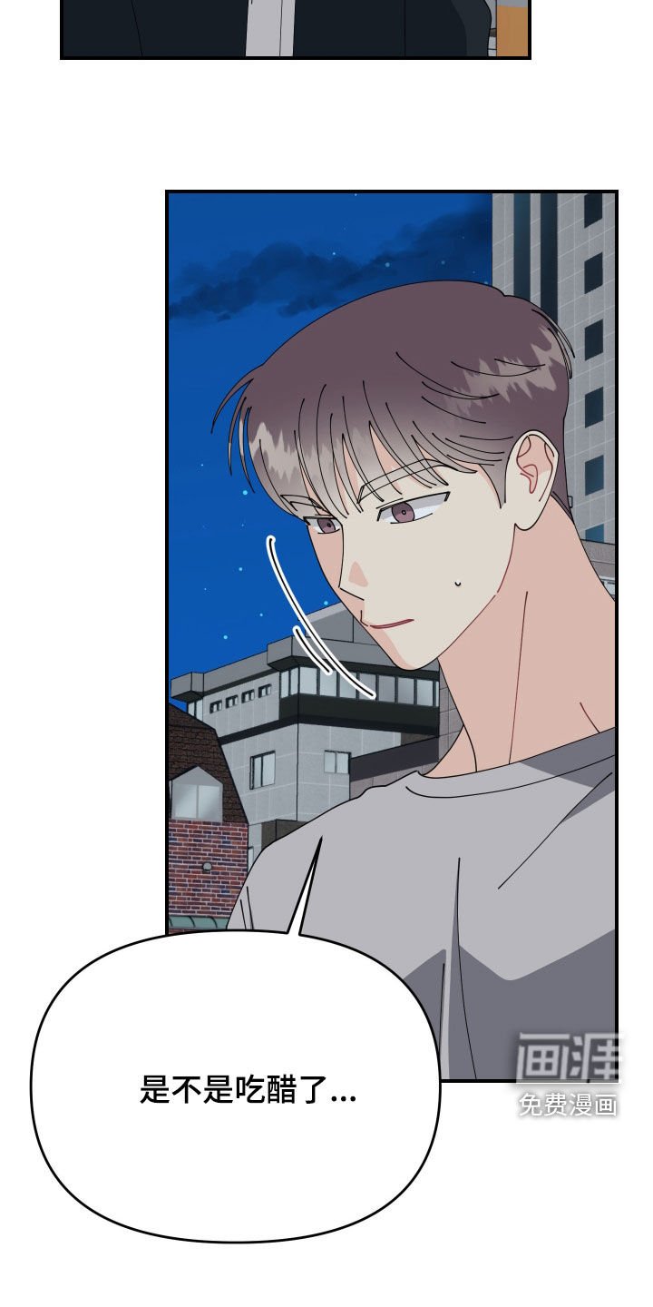 第76章：【番外】不能在外面