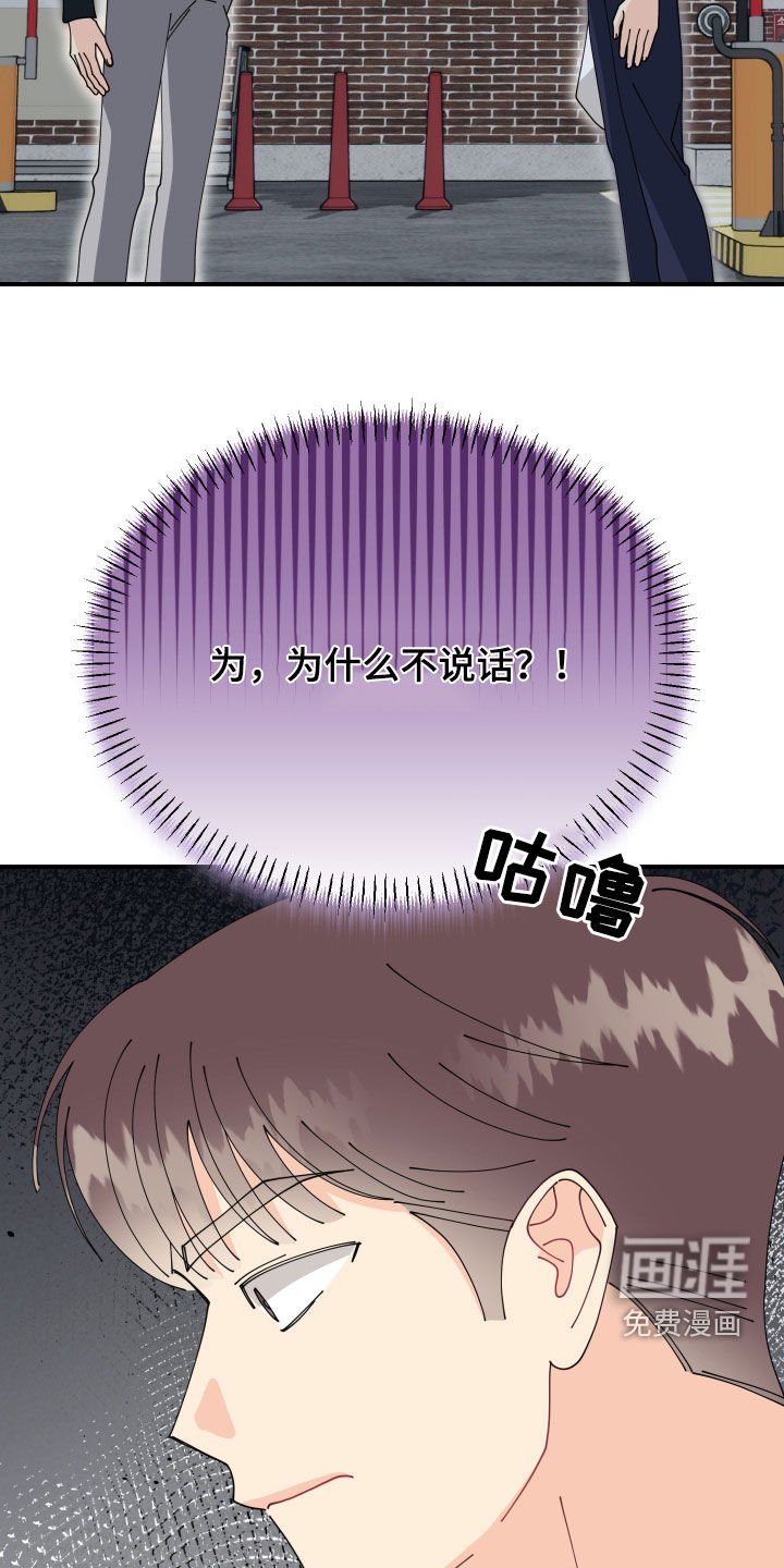 第76章：【番外】不能在外面