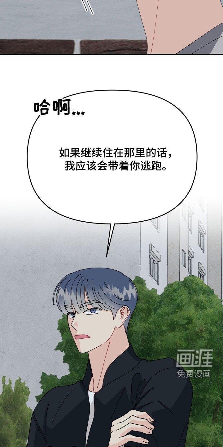 第76章：【番外】不能在外面
