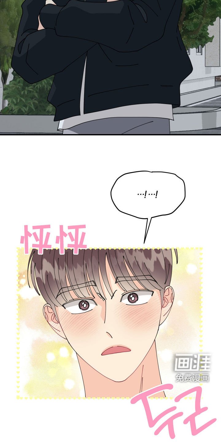 第76章：【番外】不能在外面