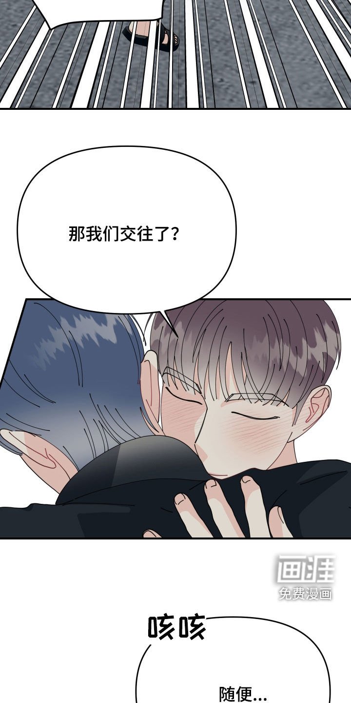 第76章：【番外】不能在外面